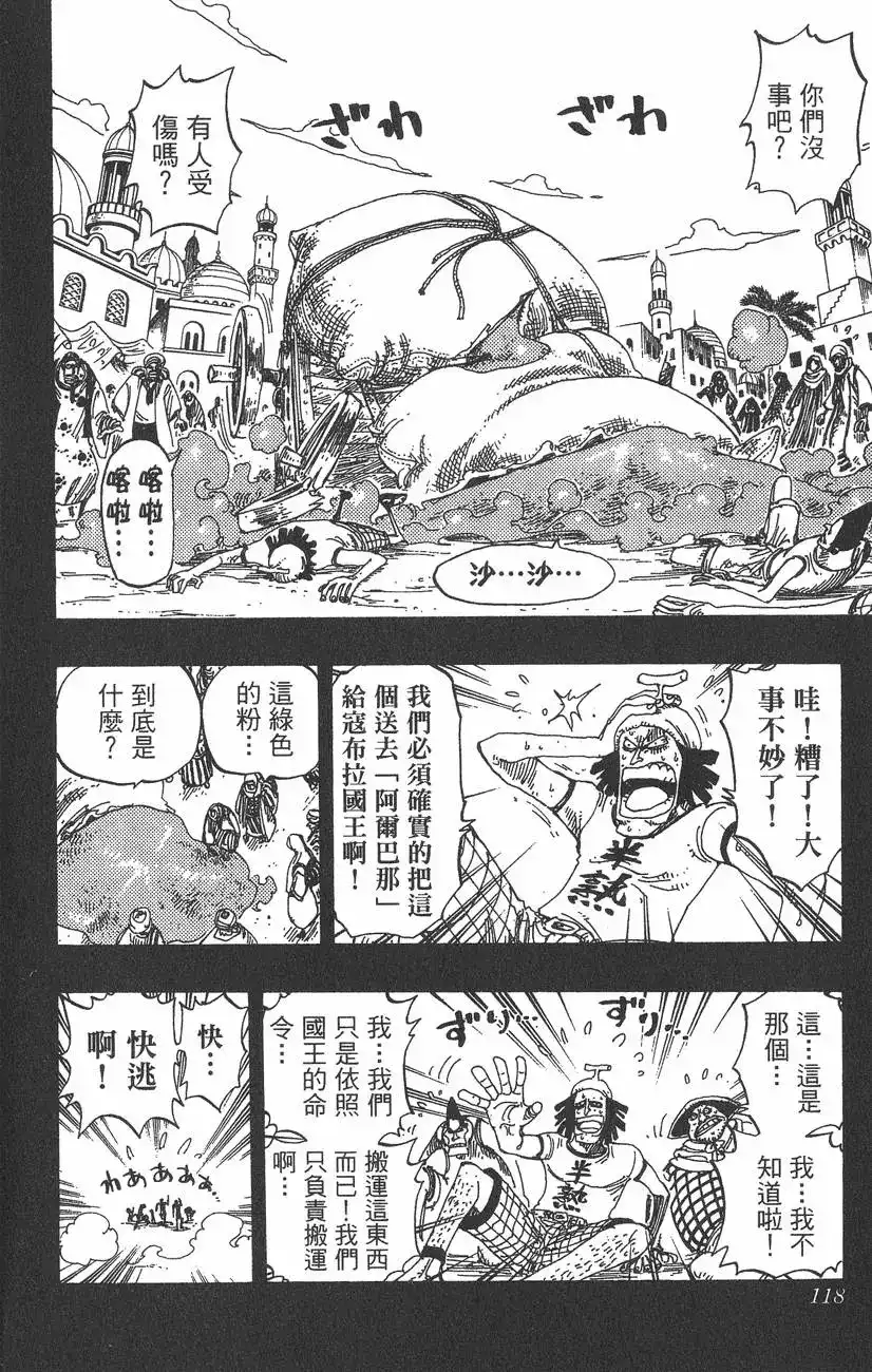 第118页