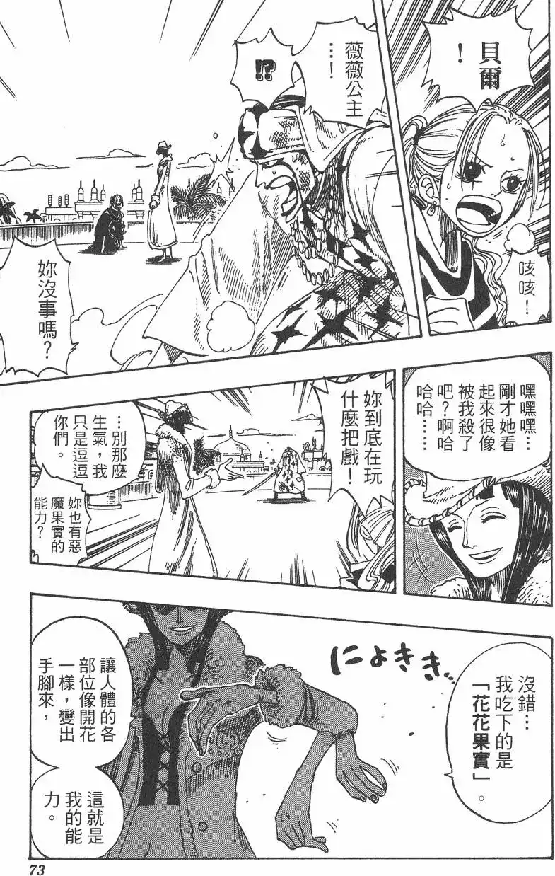 第73页