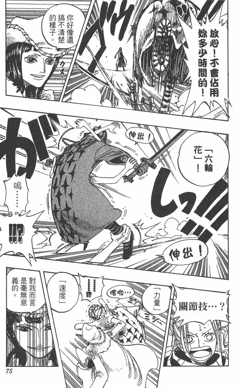 第75页