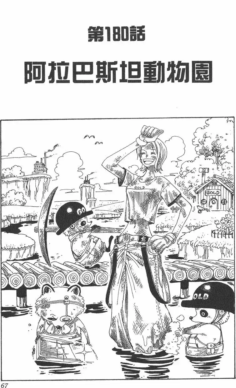 第67页