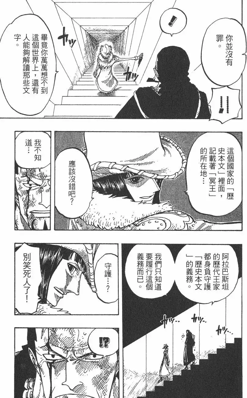 第133页
