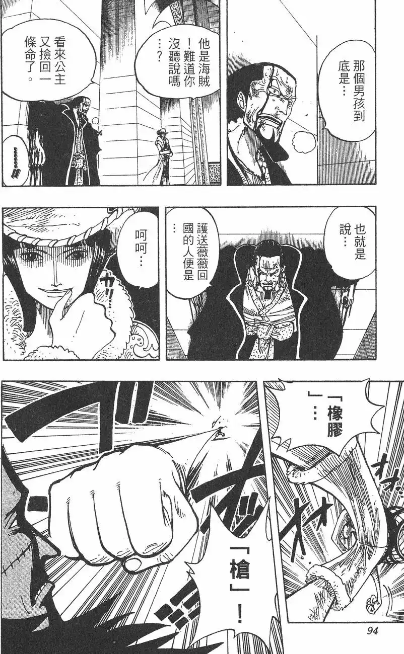 第94页