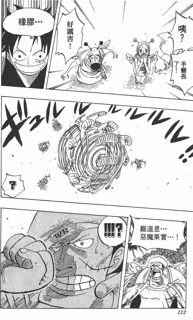 第112页