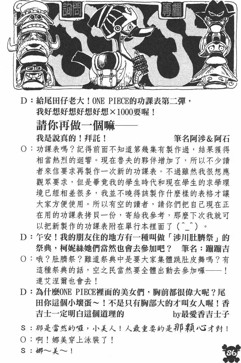 第86页