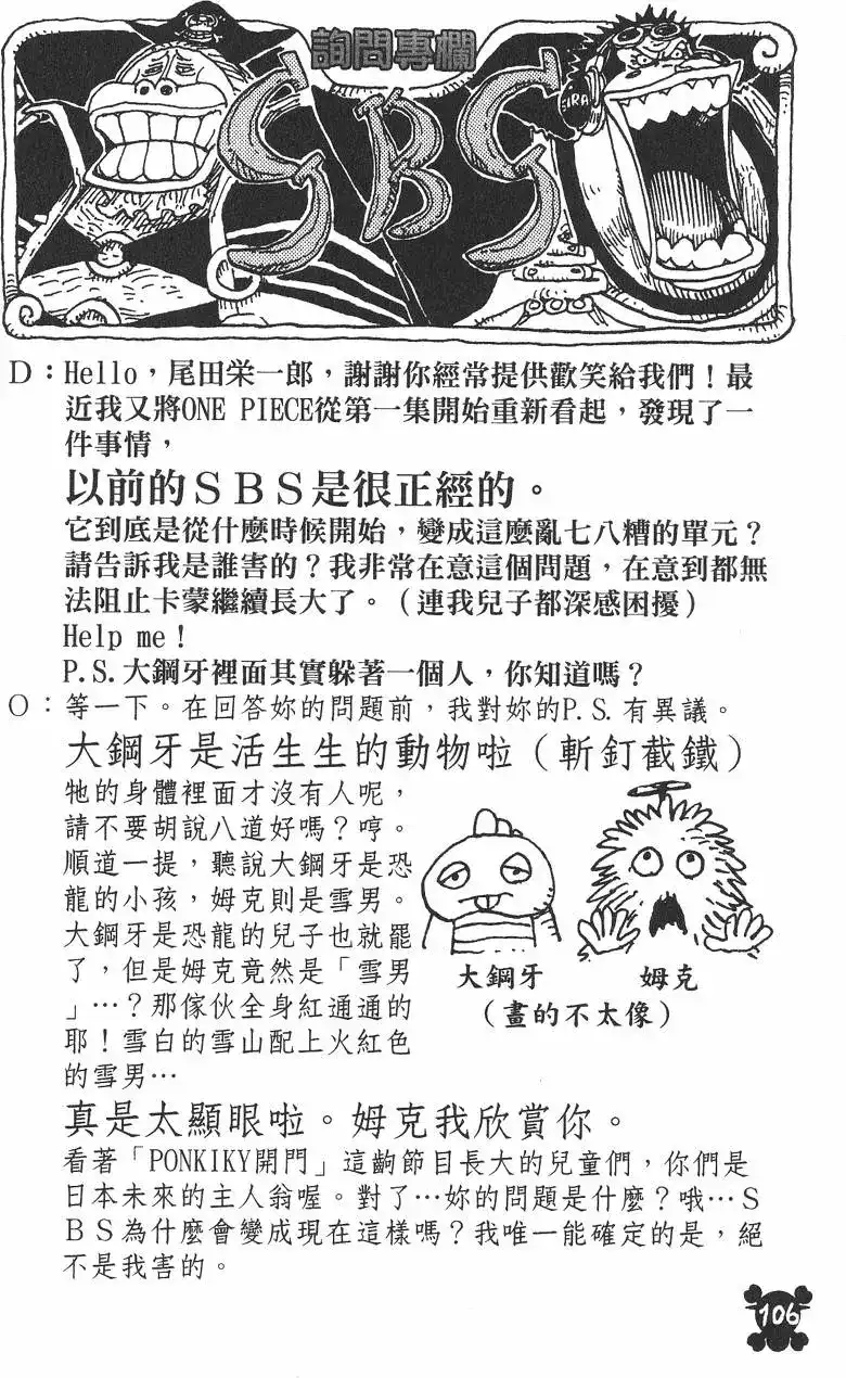 第106页