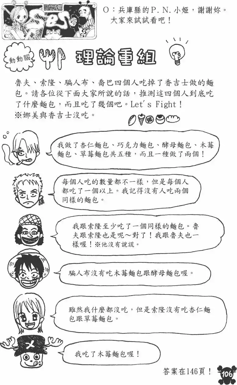 第106页