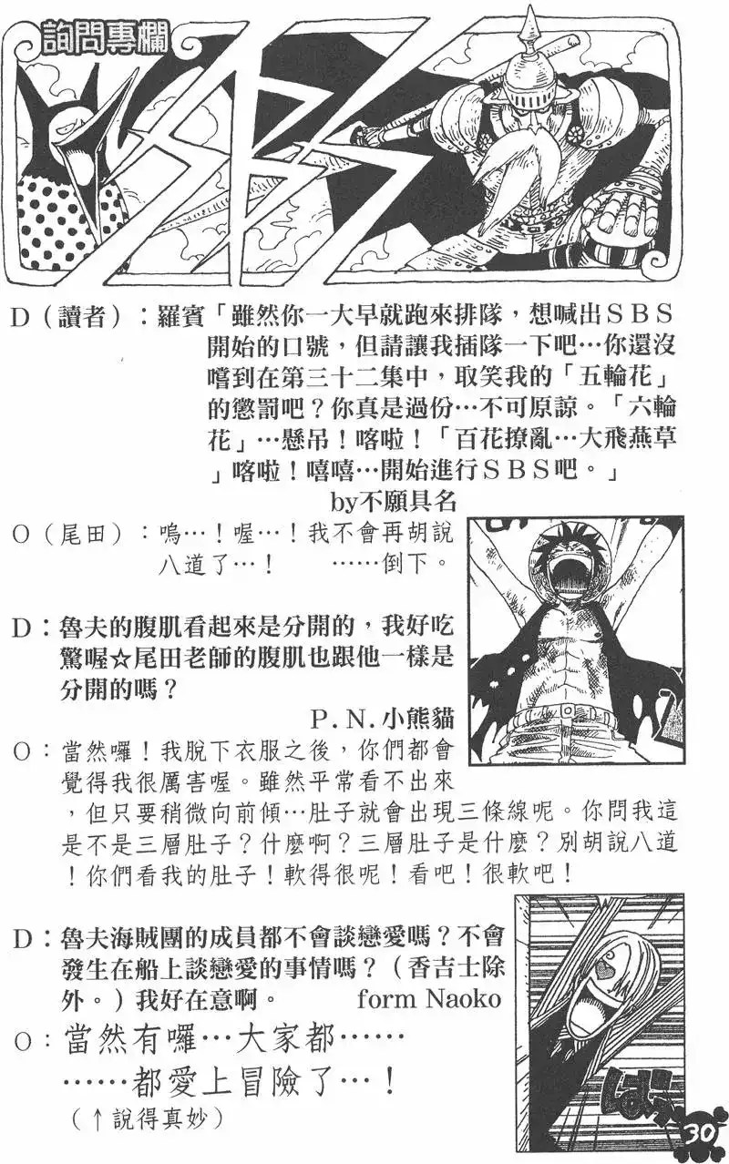 第30页