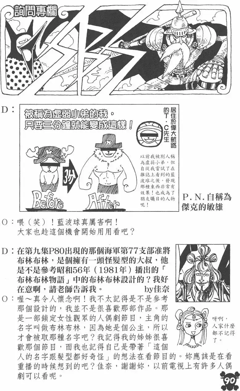 第90页