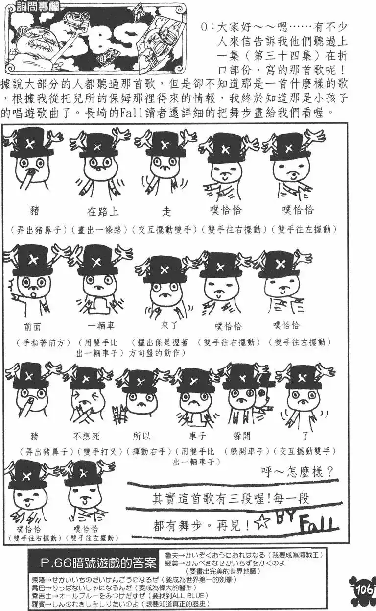 第106页