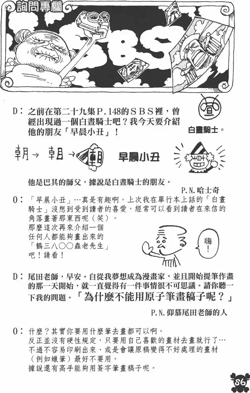 第86页