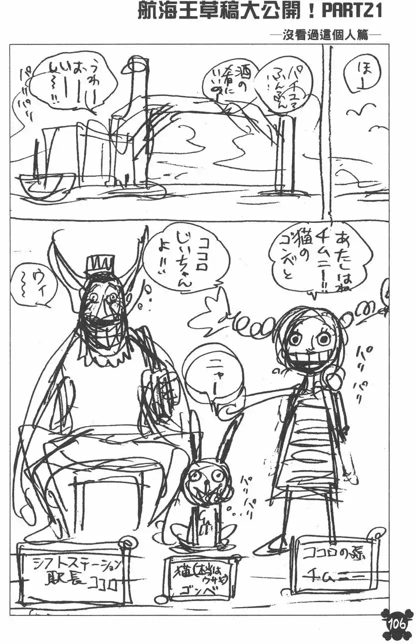 第106页