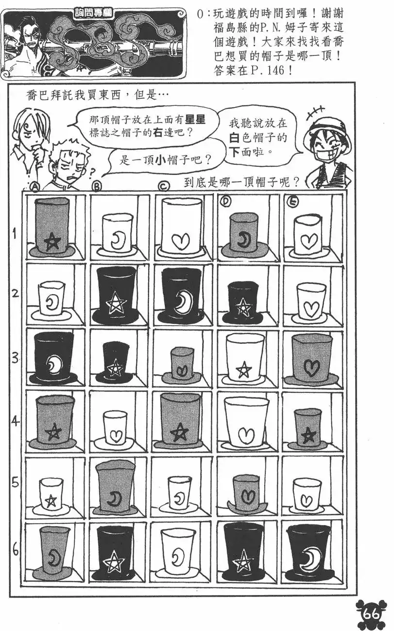 第66页