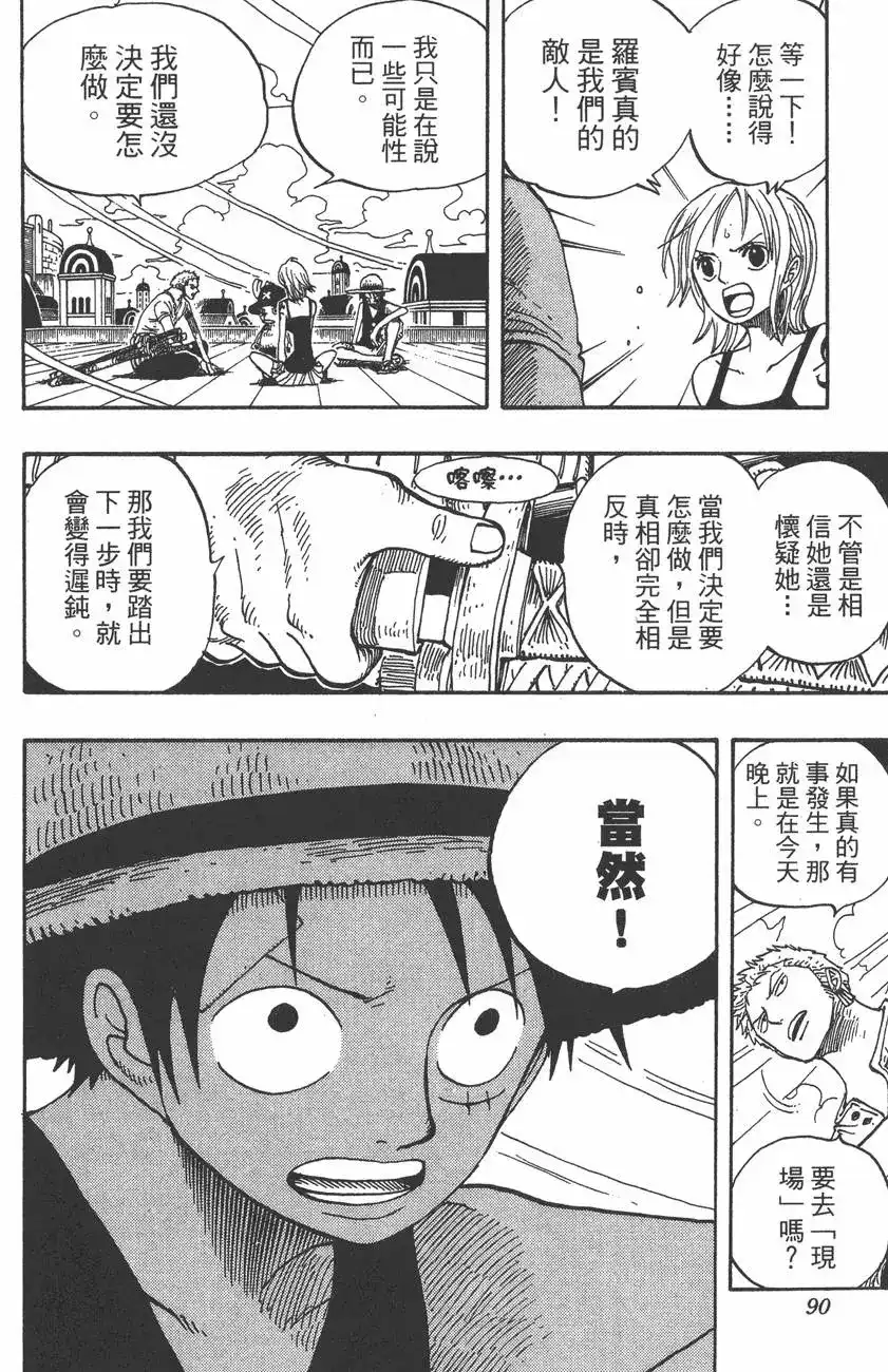 第90页