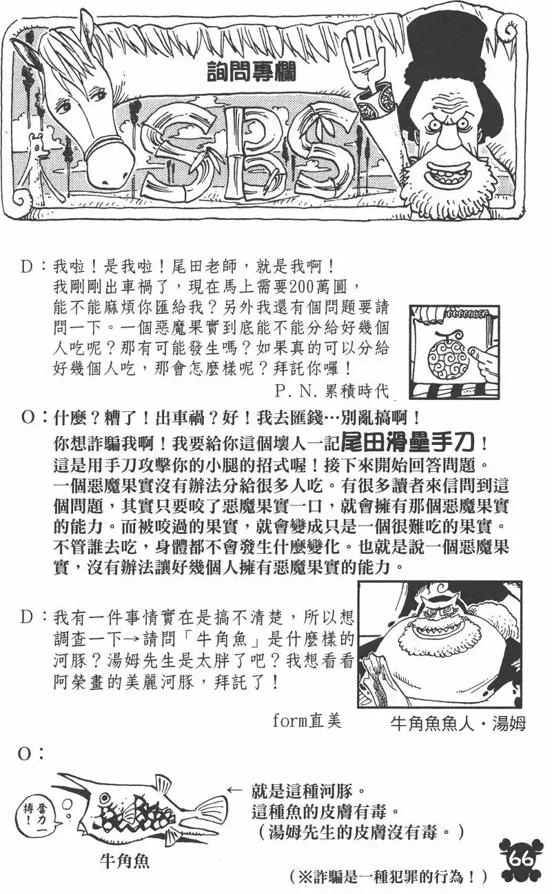 第66页