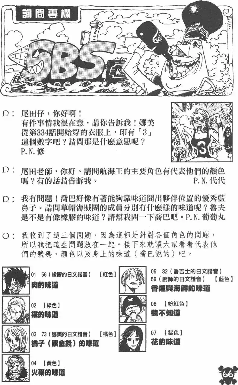 第66页
