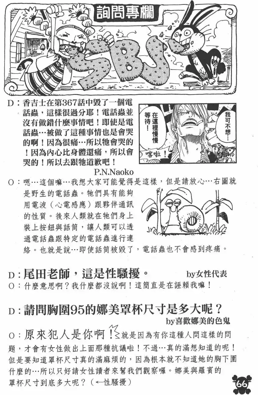 第66页