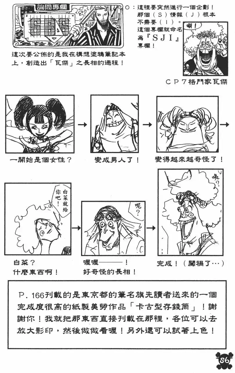 第88页