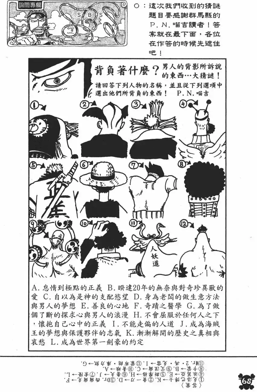 第68页