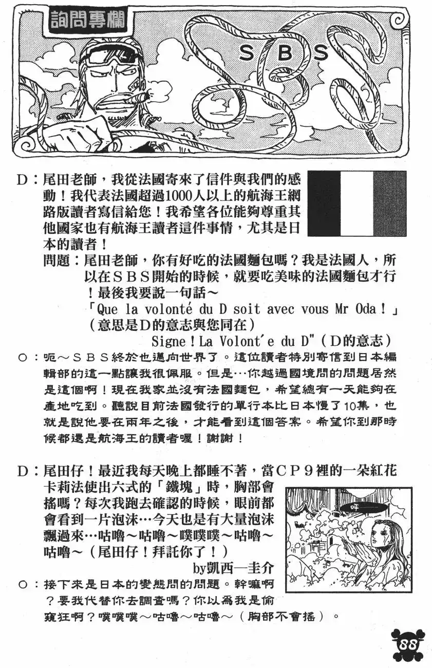 第88页