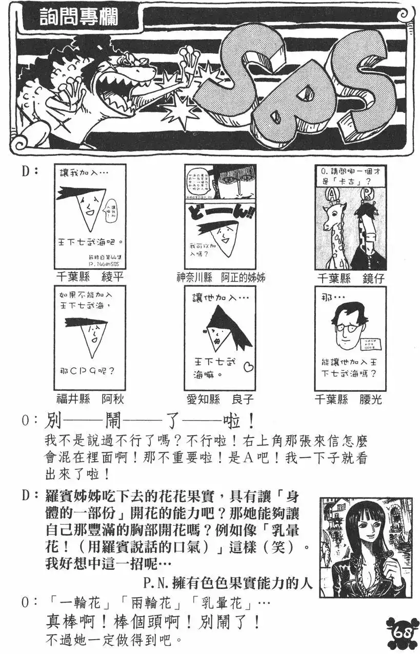 第68页