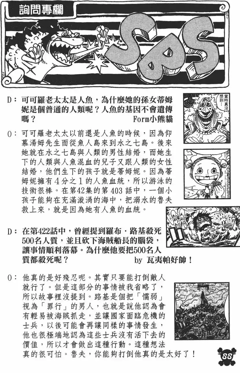 第88页