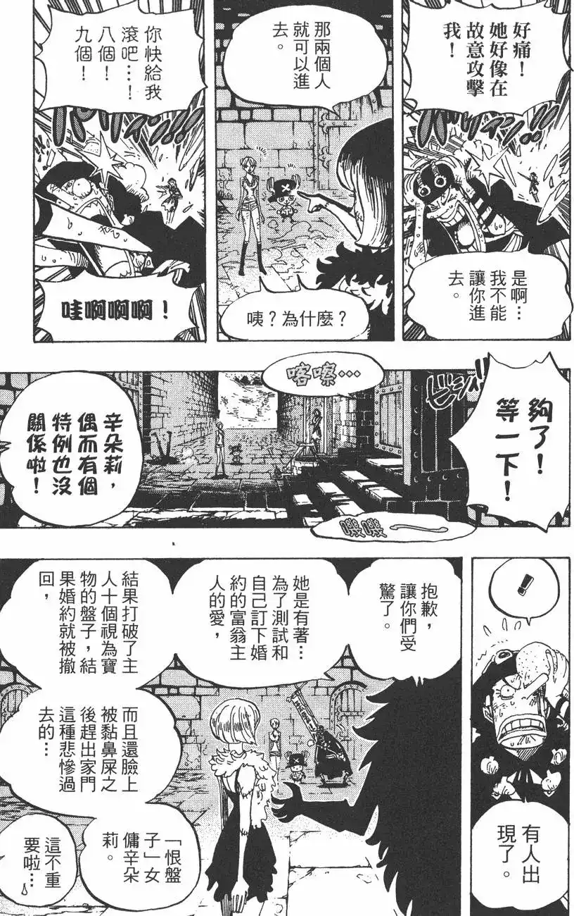 第111页
