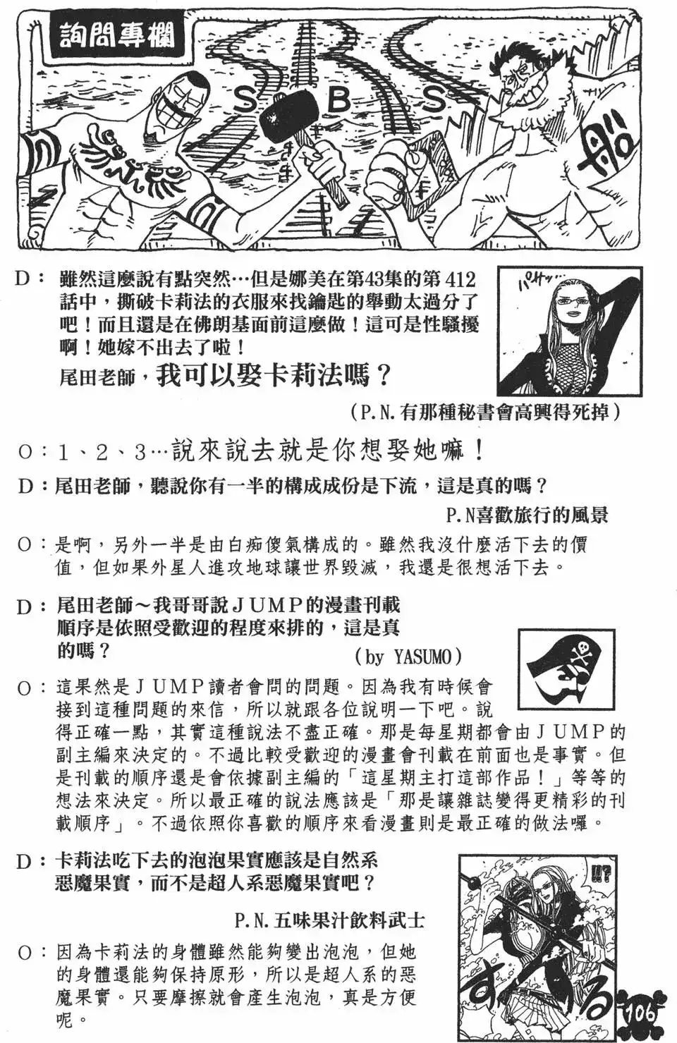 第106页