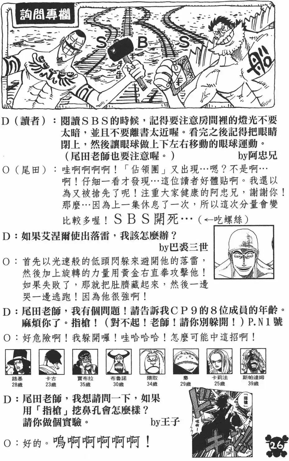 第26页