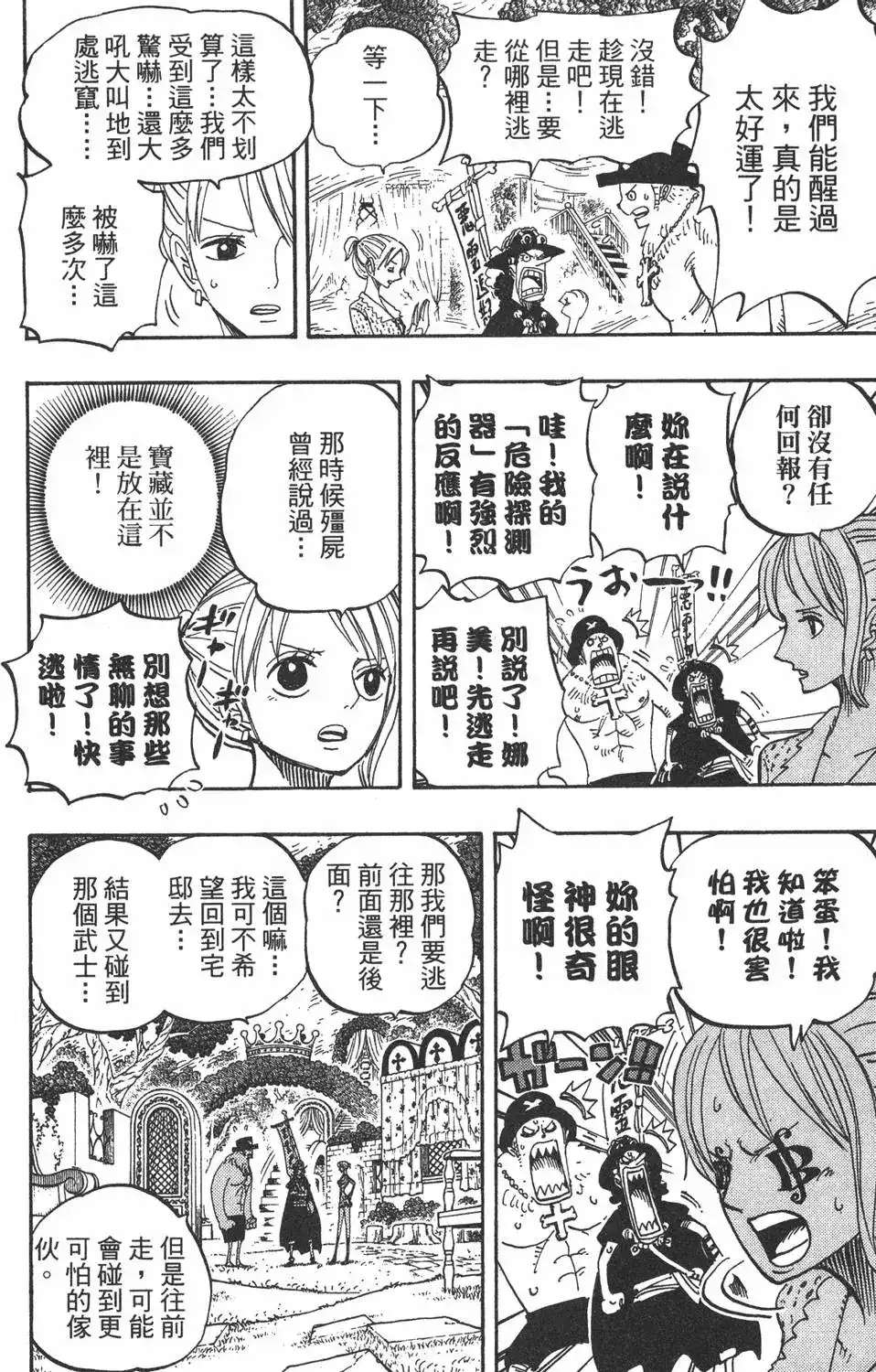第38页
