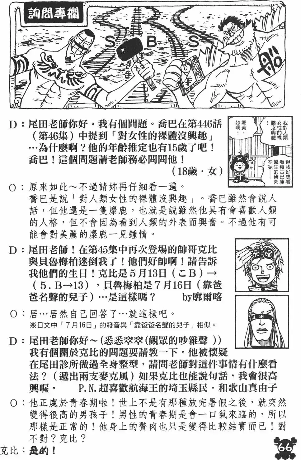 第66页