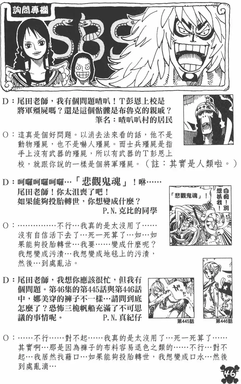 第46页