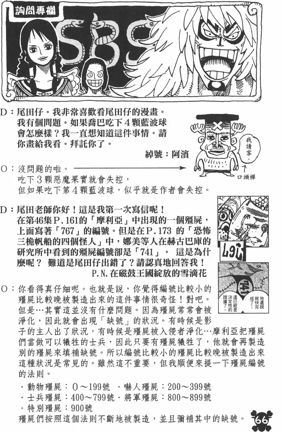 第66页