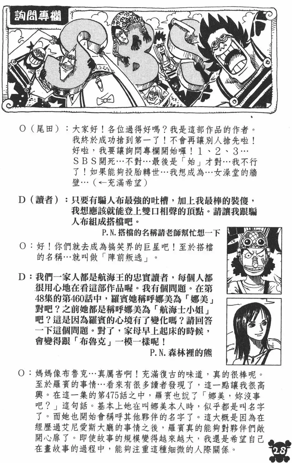 第28页