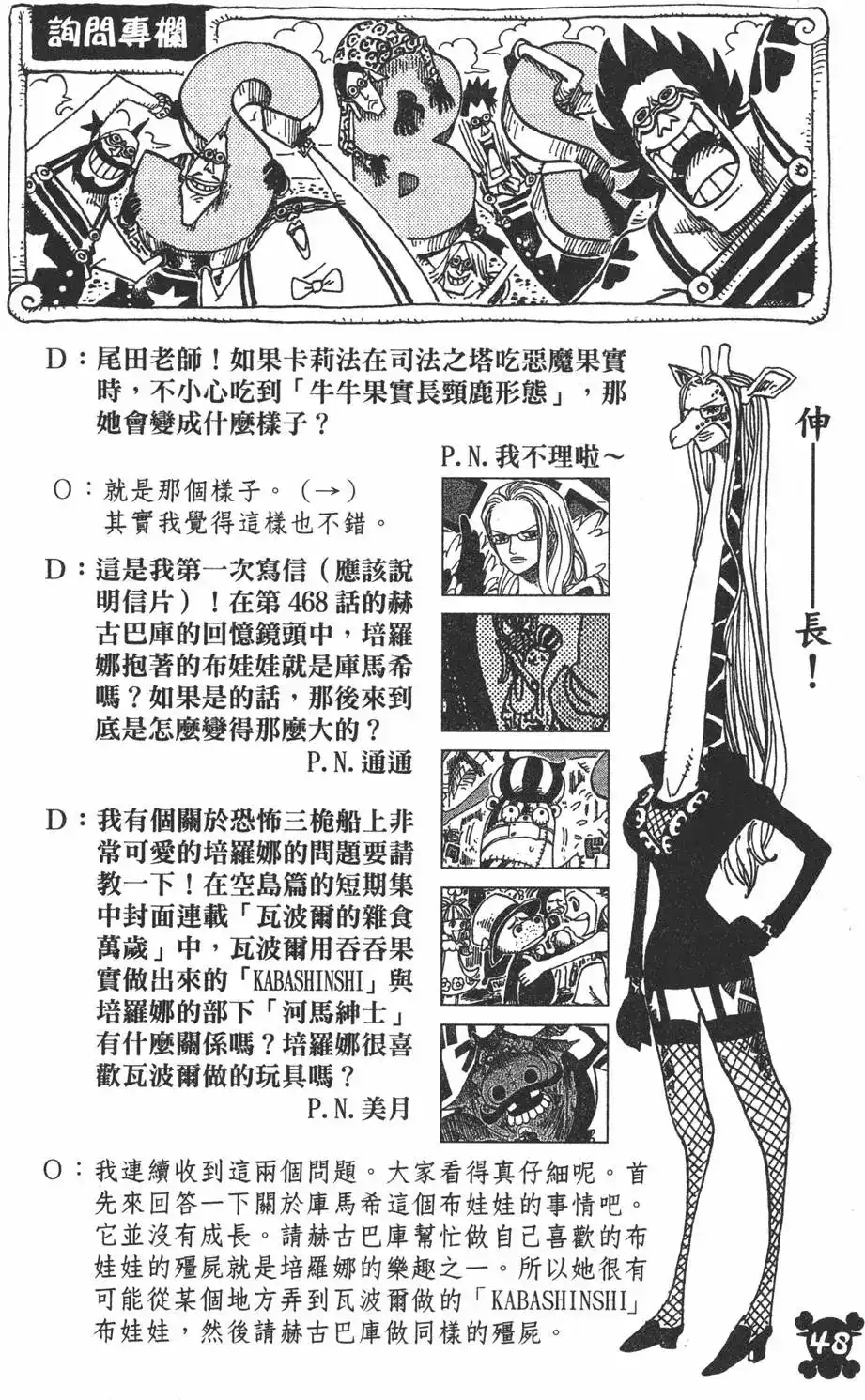 第48页