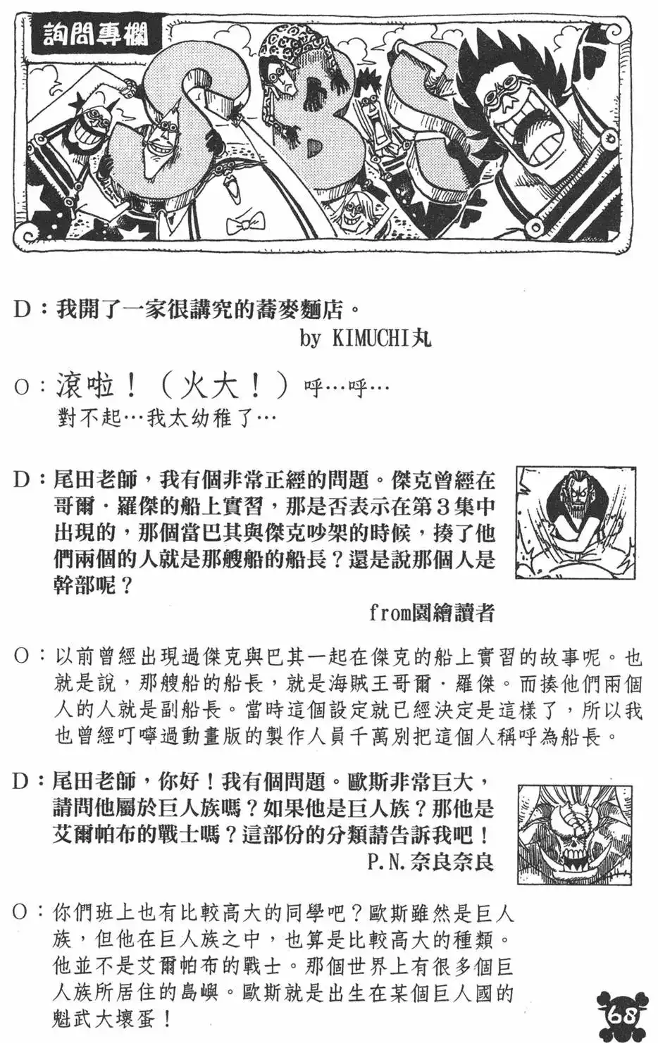 第68页