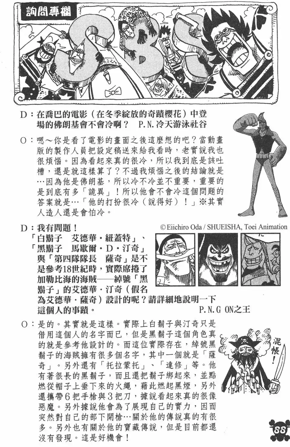 第88页