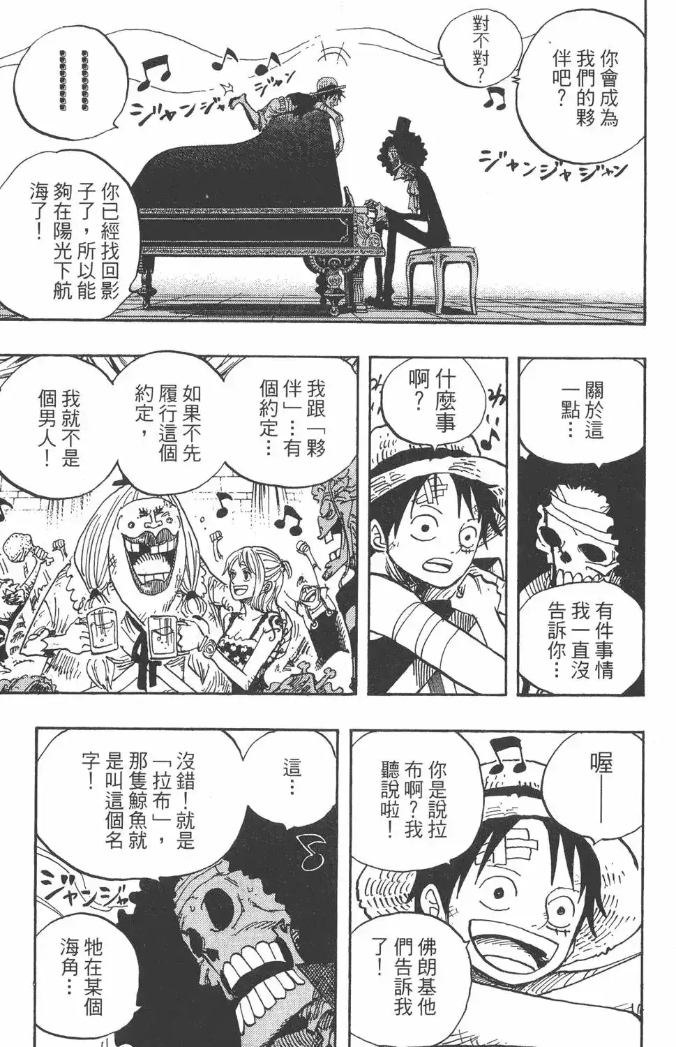 第101页