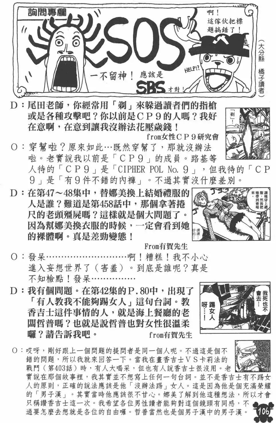 第106页