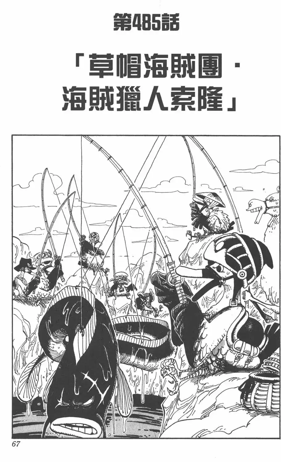 第67页