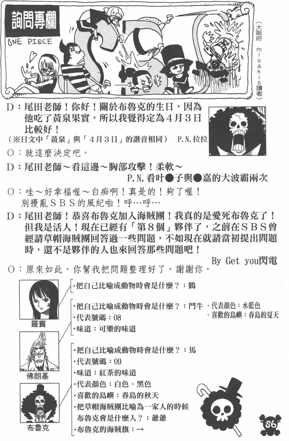第86页