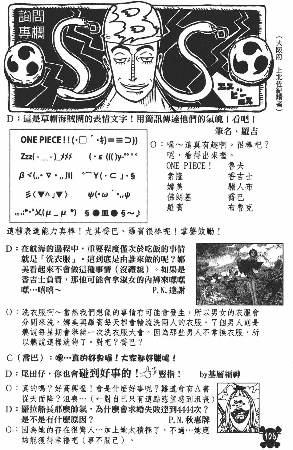 第106页