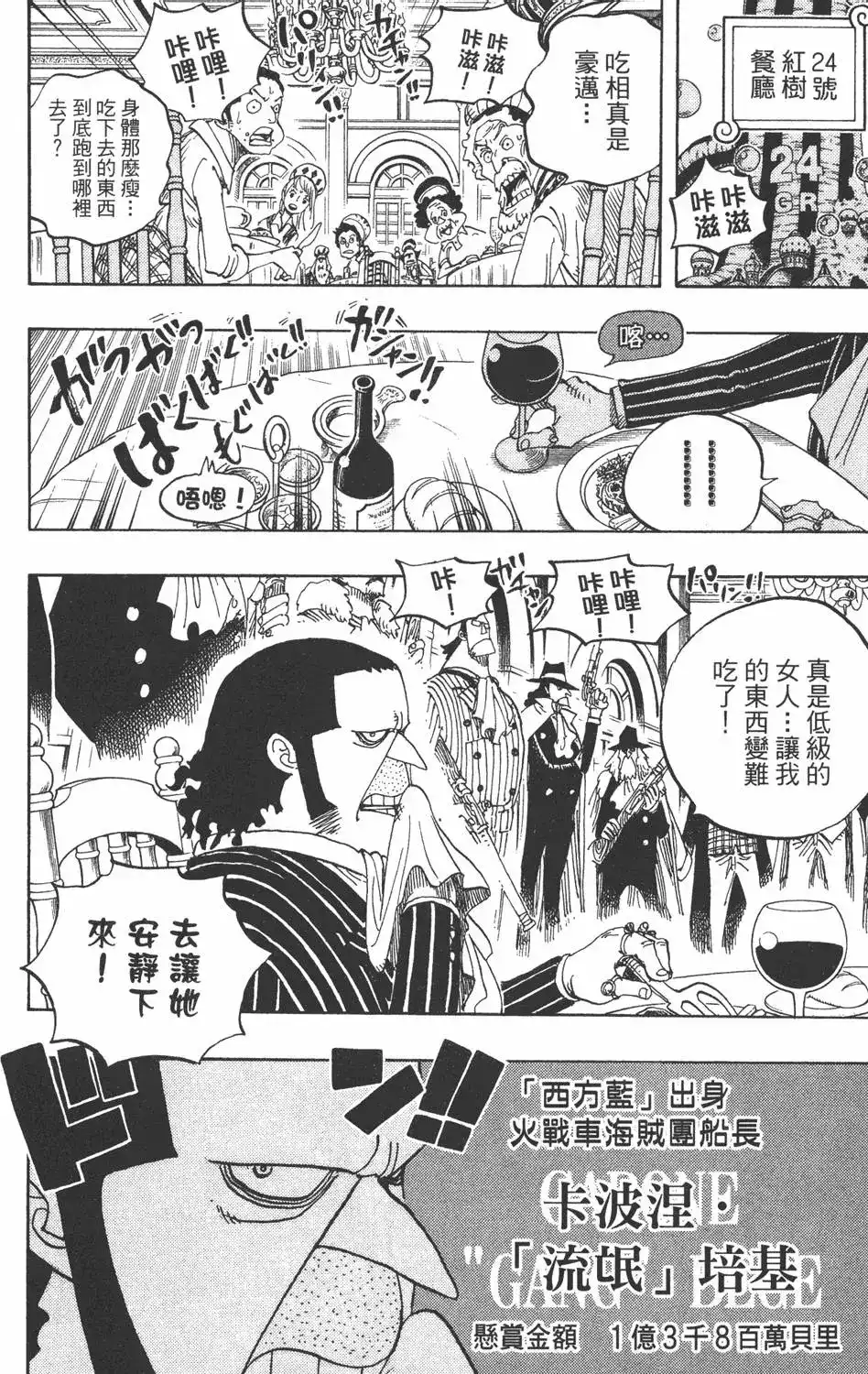 第138页