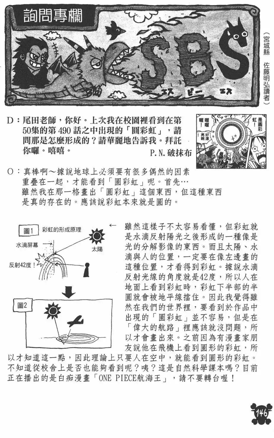第146页