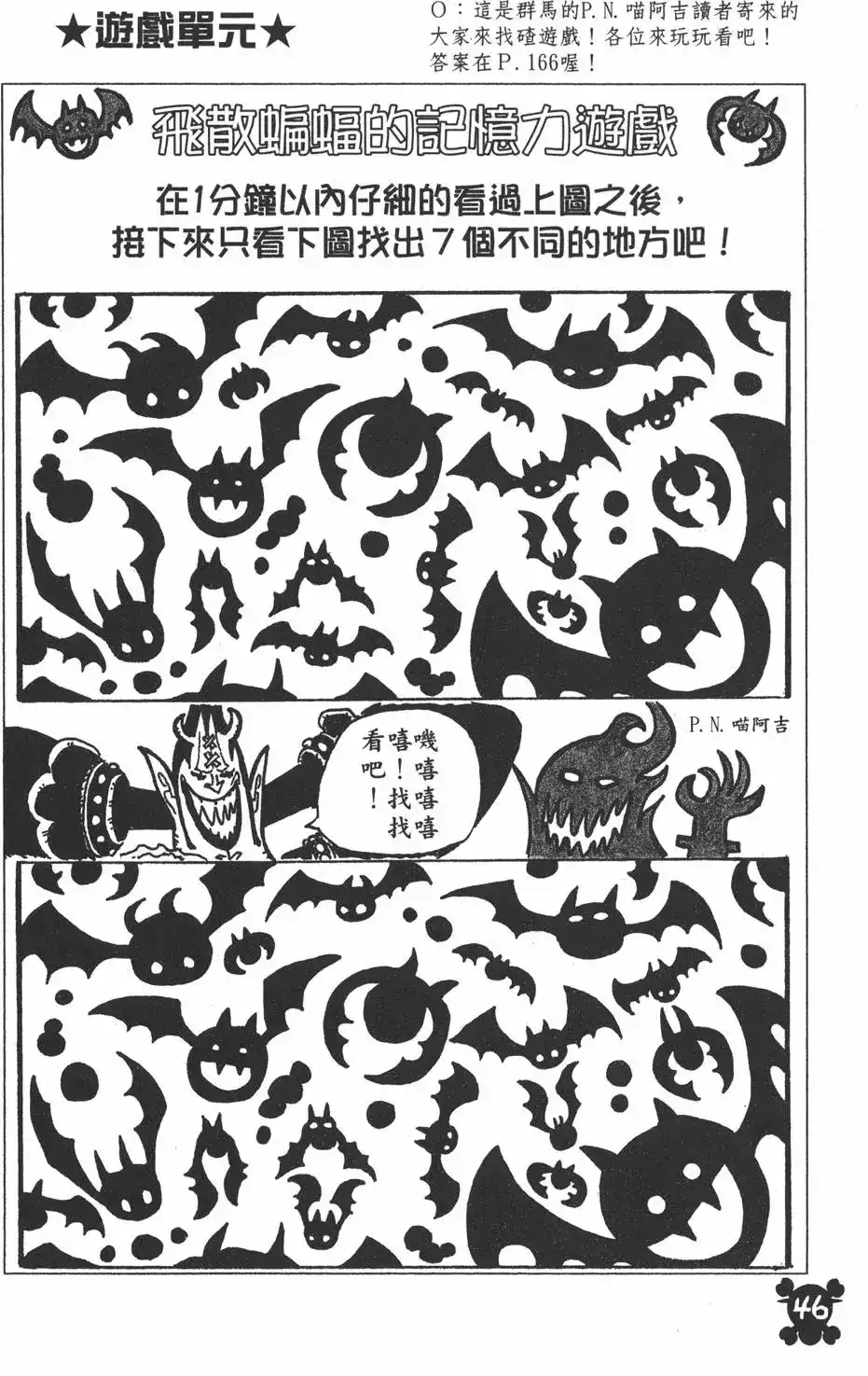 第46页
