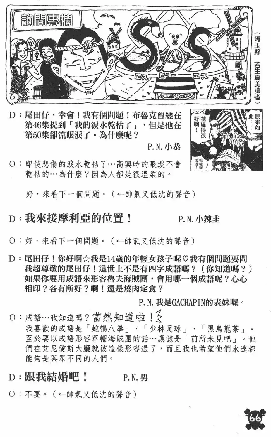 第66页