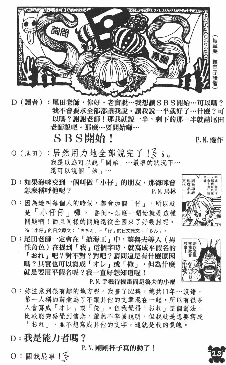 第28页