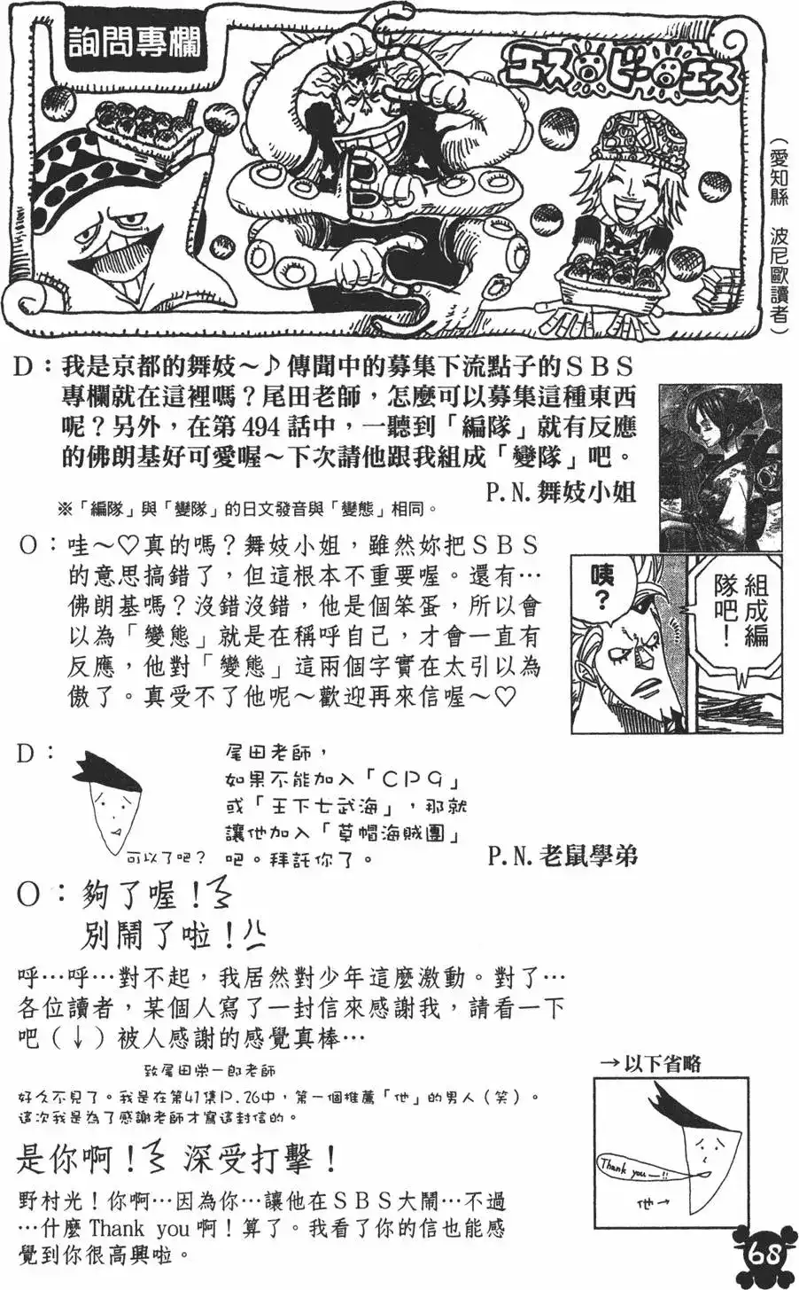 第68页
