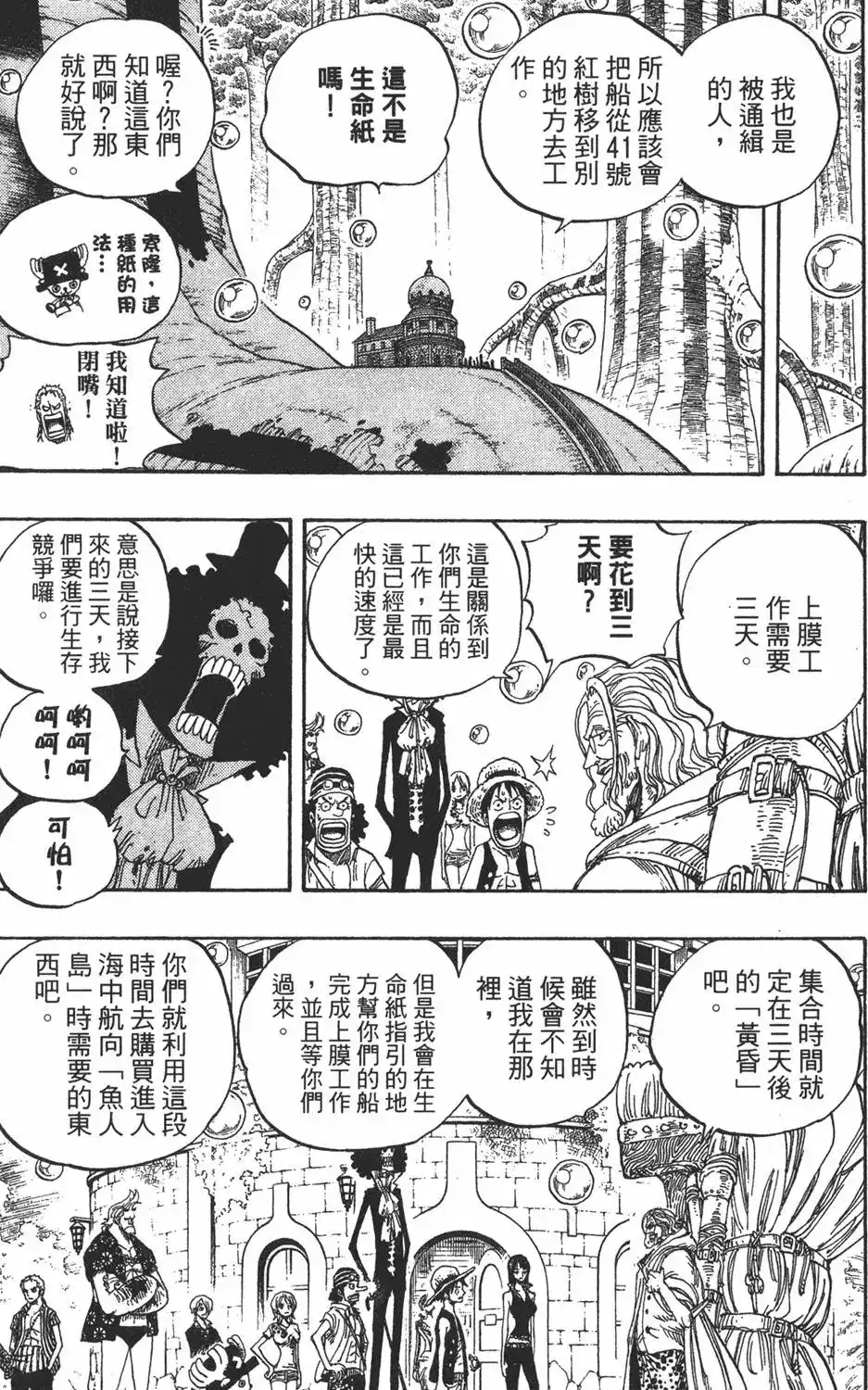 第99页