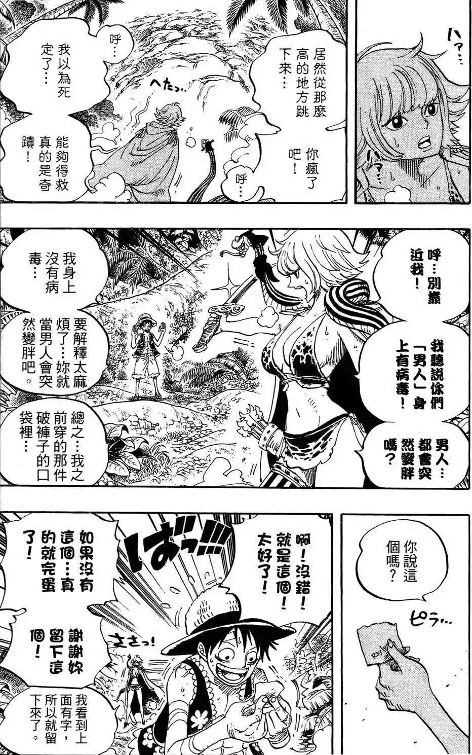 第61页