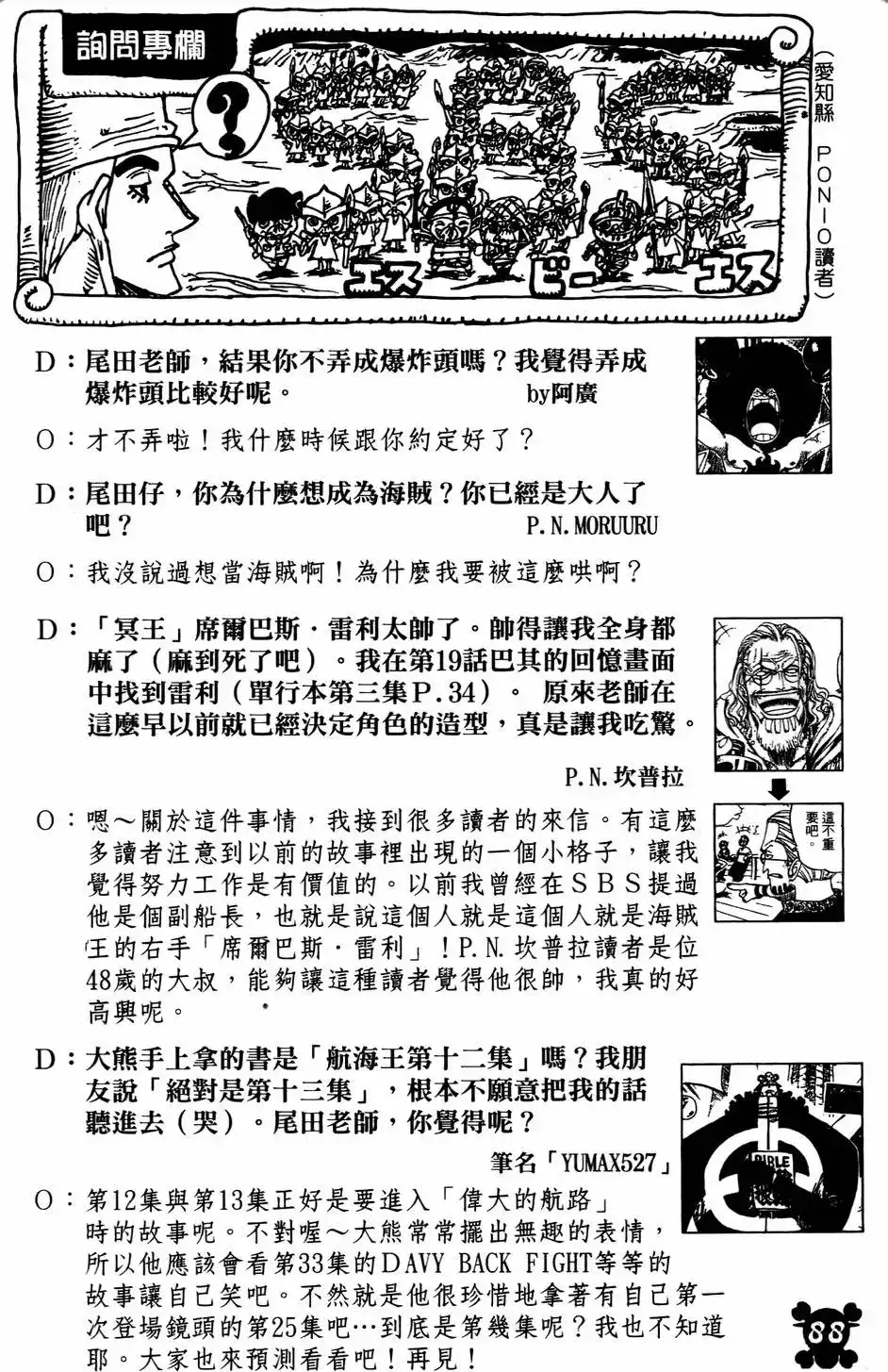 第82页